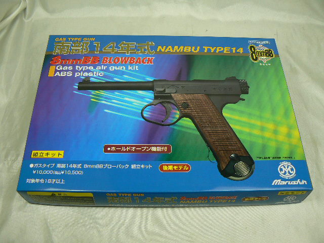 マルシン 南部14年式 8mmBBブローバック組立てキットモデル入荷 ...