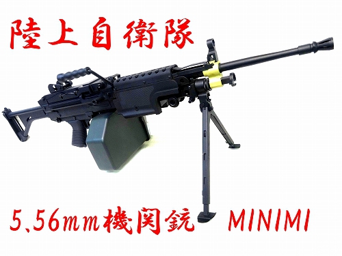 A&K 5.56mm機関銃MINIMI[ANKM249JP] - 電動ガン・エアガン・ミリタリー 
