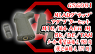 MIADグリップ アダプターセット Ｍ16/Ｍ4　ＡＥＧ用ＢＫ