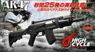 東京マルイ AK47HC再入荷！