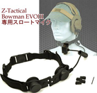 Z-Tactical Throat Mic アダプター